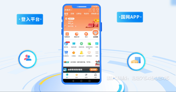 南汇区电力供需平台MG动画制作_电力系统可视化动画设计_智慧电网数字化宣传动画_电网科普动画_